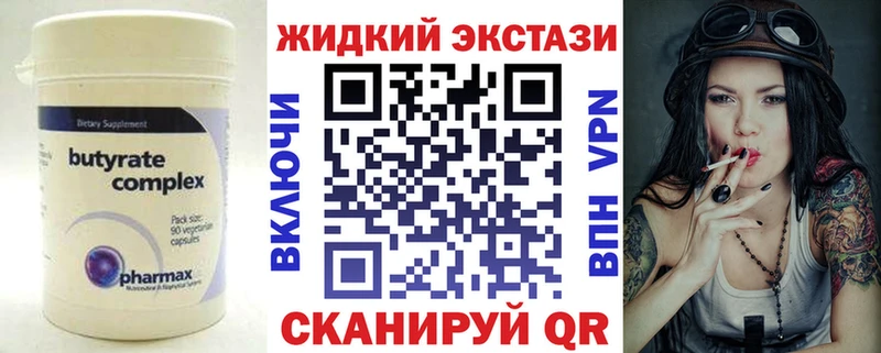 МЕГА ссылки  Челябинск  БУТИРАТ бутандиол 