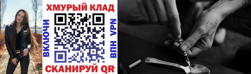 что такое   Челябинск  ГЕРОИН белый 