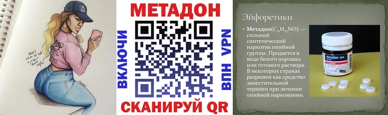 Метадон белоснежный Челябинск