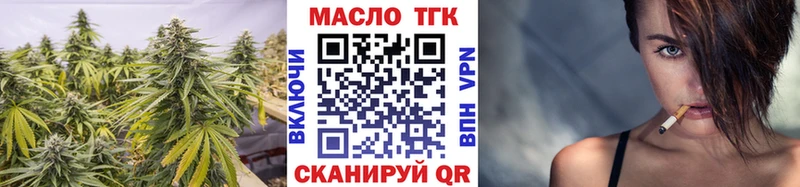 Дистиллят ТГК вейп  мега ССЫЛКА  Челябинск 